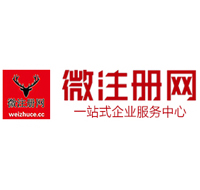 金口河贵阳公司注册之公司注册流程知识总结